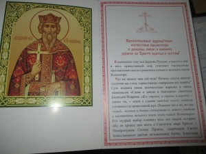 28 июля молебен князю Владимиру