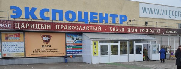 Открылась выставка «Царицын Православный — Хвали имя Господне!».