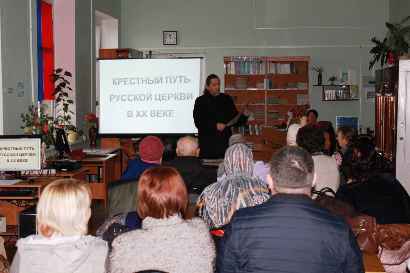 Встреча в библиотеке. К 100-летию февральско-мартовского переворота.