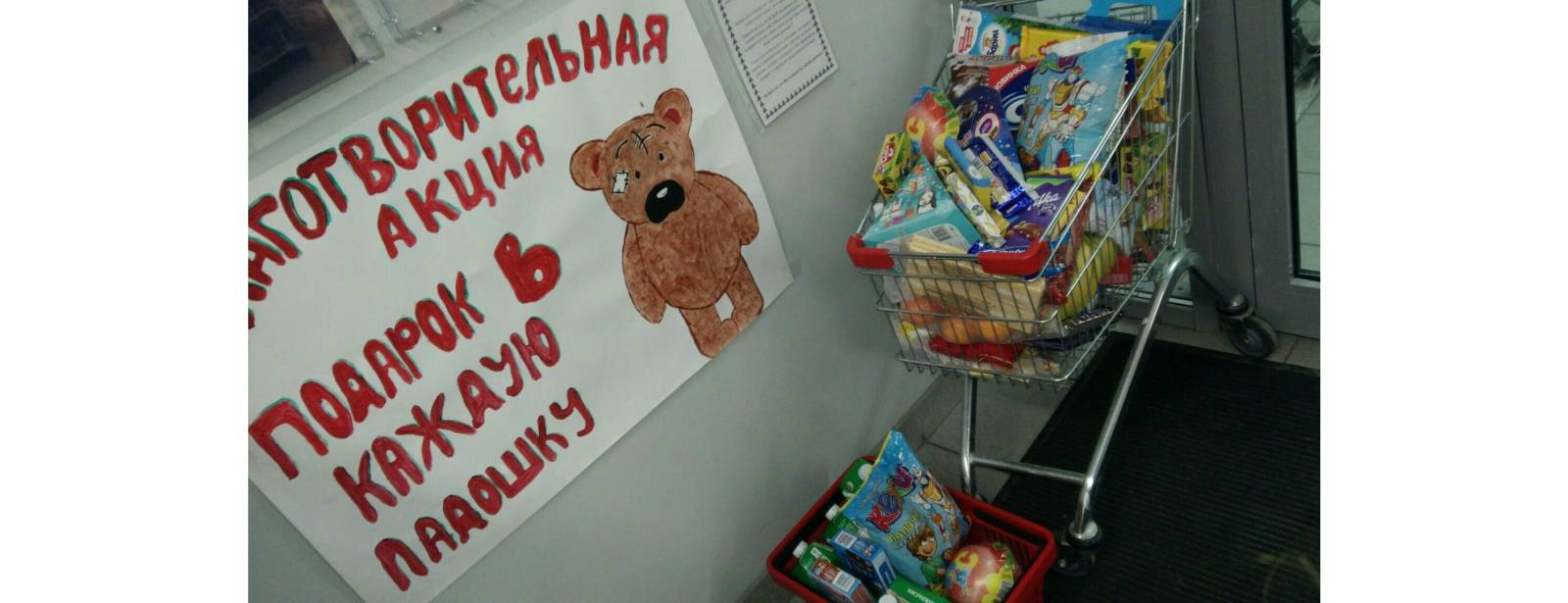 Сбор подарков для ребят из многодетных и малообеспеченных семей в Новоаннинском.
