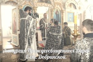 Литургия Преждеосвященных Даров в храме Архистратига Божия Михаила