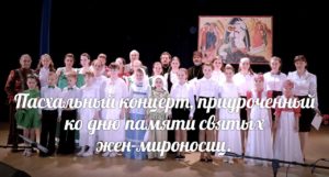 Большой Пасхальный концерт в Урюпинске