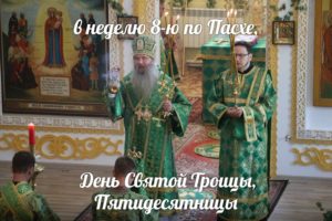 Престольный праздник Свято-Троицкого Каменнобродского монастыря