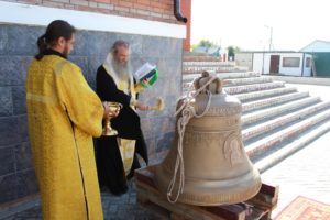 Чин освящения колокола соборного храма свт. Феофана Затворника г. Новоаннинского