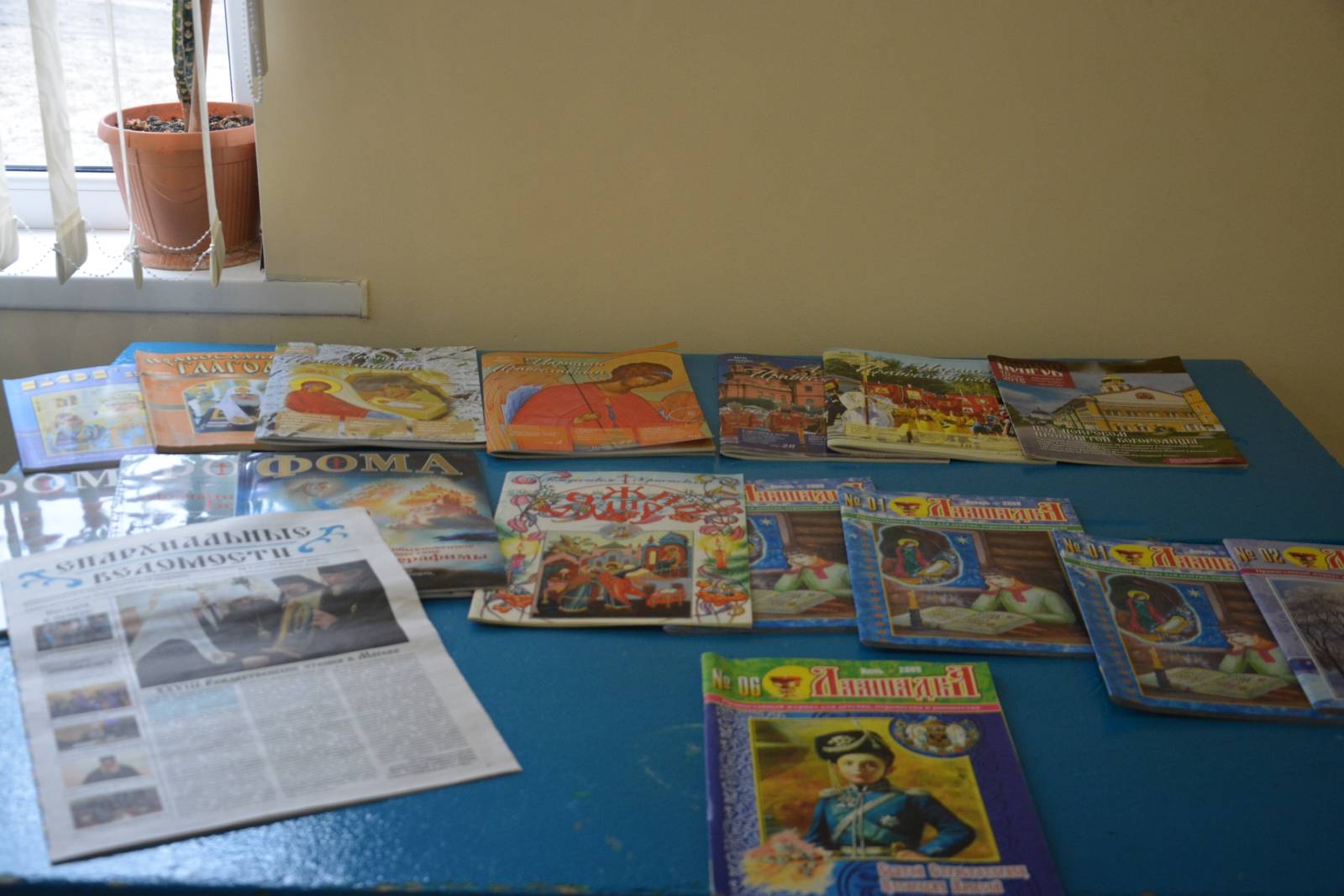 День православной книги в Даниловке