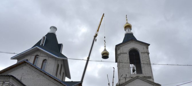 Над Урюпинском вознёсся православный крест