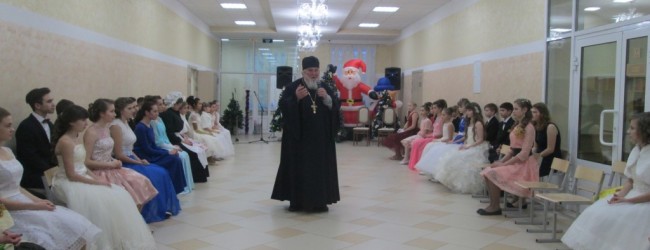 Рождественский бал в гимназии имени старцев Глинских города Фролово.