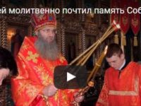 Епископ Елисей молитвенно почтил память Собора Новомучеников и Исповедников Церкви Русской.